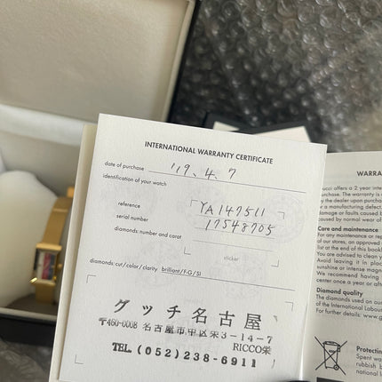 Preloved G-Frame watch